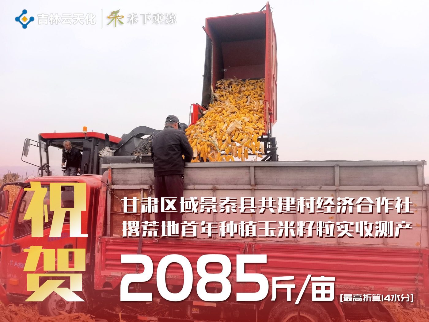 景泰案例