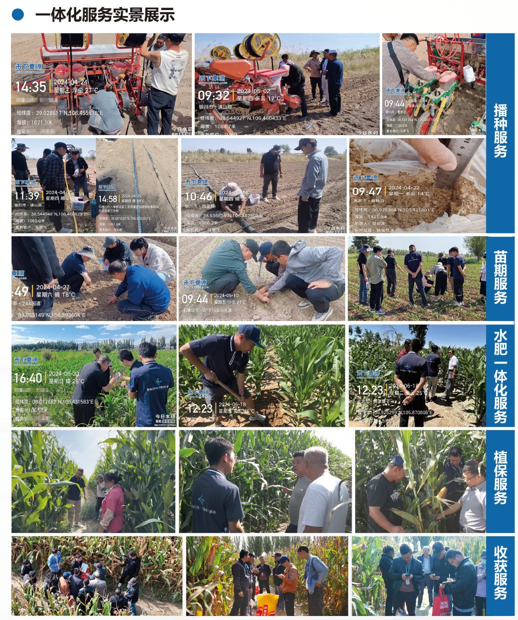 内蒙服务中心