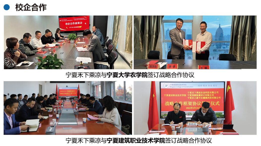 签约合作
